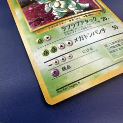 Japanese Nidoqueen Holo No.031 Vintage Pokemon Card Base Set 1996 Ken Sugimori - Image 3
