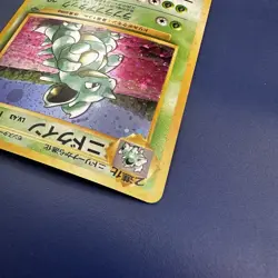 Japanese Nidoqueen Holo No.031 Vintage Pokemon Card Base Set 1996 Ken Sugimori - Image 4