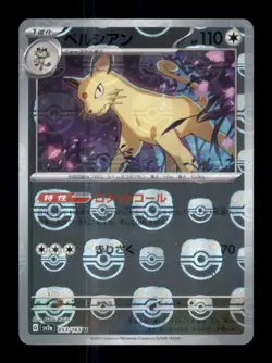 Persian Master Ball Pattern Uncommon Holo SV2a: Pokemon Card 151 053/165 NM - Image 1