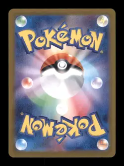 Persian Master Ball Pattern Uncommon Holo SV2a: Pokemon Card 151 053/165 NM - Image 2