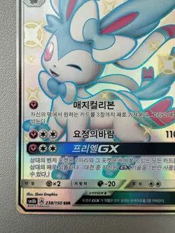 Sylveon GX 238/150 Sm8b: GX Ultra Shiny Holo (Korean) Pokemon Card - Image 4