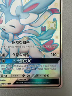 Sylveon GX 238/150 Sm8b: GX Ultra Shiny Holo (Korean) Pokemon Card - Image 5