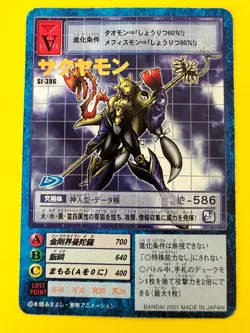 Sakuyamon Card No.St-386 Digimon Vintage TCG Digital monster Bandai Japanese - Image 1