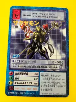 Sakuyamon Card No.St-386 Digimon Vintage TCG Digital monster Bandai Japanese - Image 2