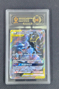 Garchomp & Giratina-GX 174/150 SR CSM2bC Pokemon S-Chinese Card Sun&Moon APH 10 - Image 1