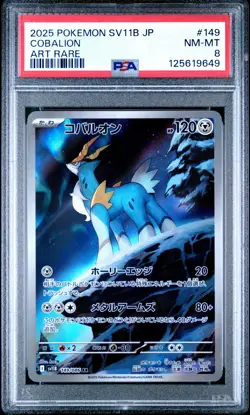 2025 POKEMON JPN SV11B-BLACK BOLT ART RARE #149 COBALION PSA 8 - Image 1