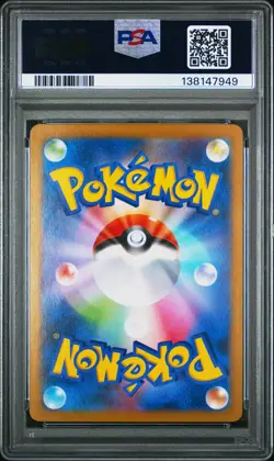 2025 POKEMON JPN SV11B-BLACK BOLT ART RARE #152 HAXORUS PSA 8 - Image 2