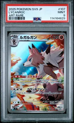 2025 POKEMON JPN SV9-BATTLE PARTNERS ART RARE #107 LYCANROC PSA 9 - Image 1