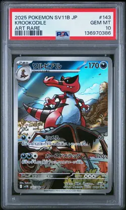 2025 POKEMON JPN SV11B-BLACK BOLT ART RARE #143 KROOKODILE PSA 10 - Image 1