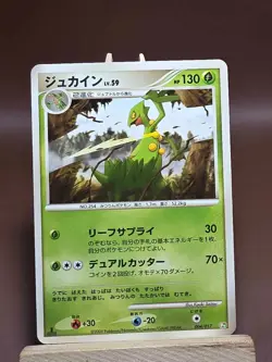 HP Sceptile 004/017 Arceus Deck Grass Fire Pokemon Japanese - Image 1
