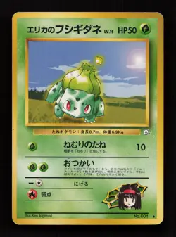 Erika's Bulbasaur NO. 001 Uncommon Gym Heroes Pokemon Japanese Lightly Played - Image 1