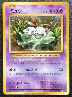 Mew pokemon card game japan Nintendo pocket monster very rare 1ed F/S - Image 1