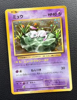 Mew pokemon card game japan Nintendo pocket monster very rare 1ed F/S - Image 4