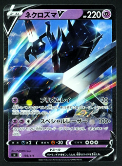 Pokemon Card Necrozma V 198/414 Japanese Start Deck 100 Non Holo - Image 1