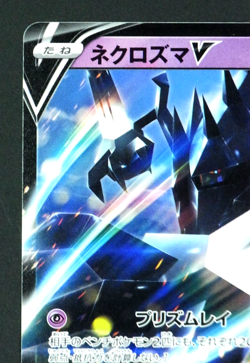 Pokemon Card Necrozma V 198/414 Japanese Start Deck 100 Non Holo - Image 2