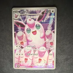 Pokemon Wigglytuff 091/080 Art Rare Holo M2: Inferno X 120 HP Japanese TCG - Image 1