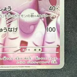 Pokemon Wigglytuff 091/080 Art Rare Holo M2: Inferno X 120 HP Japanese TCG - Image 2