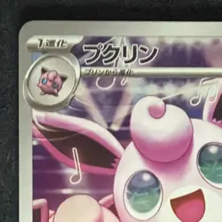 Pokemon Wigglytuff 091/080 Art Rare Holo M2: Inferno X 120 HP Japanese TCG - Image 4