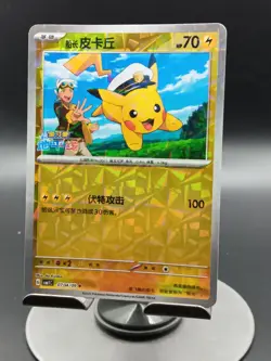 Pokemon S-Chinese Captain Pikachu Holo 0704/09 CBB1C GemPack Horizon NM UsSeller - Image 1