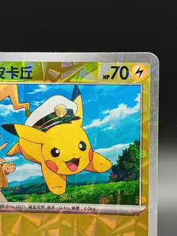 Pokemon S-Chinese Captain Pikachu Holo 0704/09 CBB1C GemPack Horizon NM UsSeller - Image 3