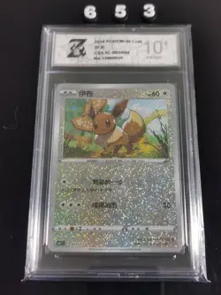 Pokemon TCG Seller Sword&Shield CS5.1C 003/004 Festival Celebration Eevee-Z 10 - Image 1