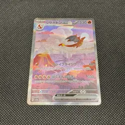 2023 POKEMON JPN SV2A-POKEMON 151 SPECIAL ART RARE #201 CHARIZARD (NEAR MINT) - Image 3