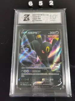 Pokemon TCG Umbreon V 084/132 S-Chinese SWSH Nine Colors Gathering CS4aC-Z 10 - Image 1