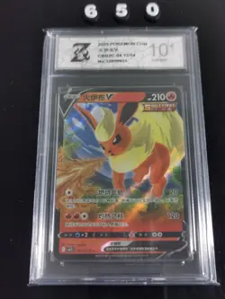 Pokemon TCG Chinese Flareon V 04 13/14 Gem Pack Vol 2 CBB2C-Z 10 - Image 1