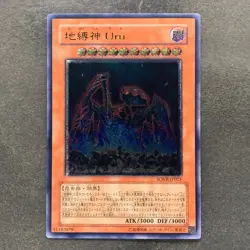 NM Earthbound Immortal Uru SOVR-JP025 Ultimate Rare YuGiOh 670 - Image 1