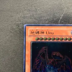 NM Earthbound Immortal Uru SOVR-JP025 Ultimate Rare YuGiOh 670 - Image 2