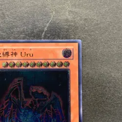 NM Earthbound Immortal Uru SOVR-JP025 Ultimate Rare YuGiOh 670 - Image 3