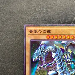NM Blue-Eyes White Dragon PGB1-JP012 Millennium Rare YuGiOh 100 - Image 2