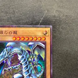NM Blue-Eyes White Dragon PGB1-JP012 Millennium Rare YuGiOh 100 - Image 3