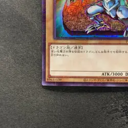 NM Blue-Eyes White Dragon PGB1-JP012 Millennium Rare YuGiOh 100 - Image 4