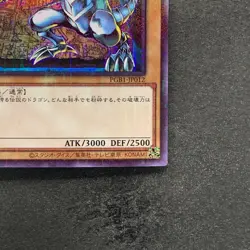 NM Blue-Eyes White Dragon PGB1-JP012 Millennium Rare YuGiOh 100 - Image 5