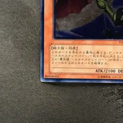 NM Elemental HERO Captain Gold FOTB-JP014 Ultimate Rare YuGiOh 980 - Image 4