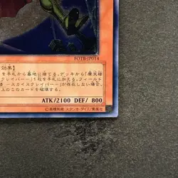 NM Elemental HERO Captain Gold FOTB-JP014 Ultimate Rare YuGiOh 980 - Image 5