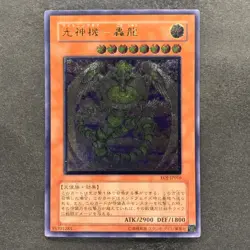 NM Majestic Mech - Goryu EOJ-JP016 Ultimate Rare YuGiOh 600 - Image 1