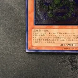 NM Majestic Mech - Goryu EOJ-JP016 Ultimate Rare YuGiOh 600 - Image 4