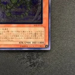 NM Majestic Mech - Goryu EOJ-JP016 Ultimate Rare YuGiOh 600 - Image 5