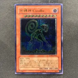NM Earthbound Immortal Cusillu ANPR-JP016 Ultimate Rare YuGiOh 400 - Image 1