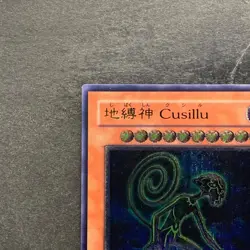 NM Earthbound Immortal Cusillu ANPR-JP016 Ultimate Rare YuGiOh 400 - Image 2