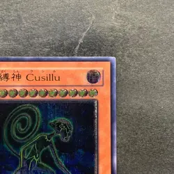 NM Earthbound Immortal Cusillu ANPR-JP016 Ultimate Rare YuGiOh 400 - Image 3