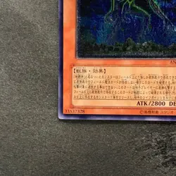 NM Earthbound Immortal Cusillu ANPR-JP016 Ultimate Rare YuGiOh 400 - Image 4