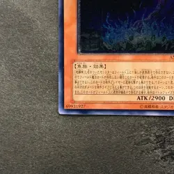 NM Earthbound Immortal Charu Challhua ANPR-JP017 Ultimate Rare YuGiOh 500 - Image 4