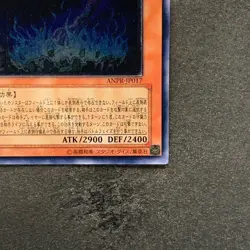NM Earthbound Immortal Charu Challhua ANPR-JP017 Ultimate Rare YuGiOh 500 - Image 5