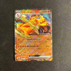 Pokemon TCG- Charizard ex - Double Rare SV2a: Pokemon Card 151 006/165 NM - Image 1
