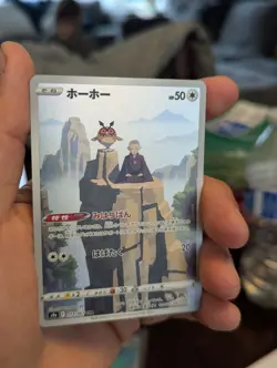 Pokemon Card Hoothoot CHR 073/067 S9a Battle Region Japanese TCG 2022 - Image 1