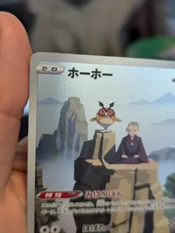 Pokemon Card Hoothoot CHR 073/067 S9a Battle Region Japanese TCG 2022 - Image 2