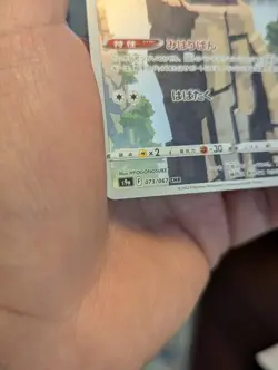 Pokemon Card Hoothoot CHR 073/067 S9a Battle Region Japanese TCG 2022 - Image 3